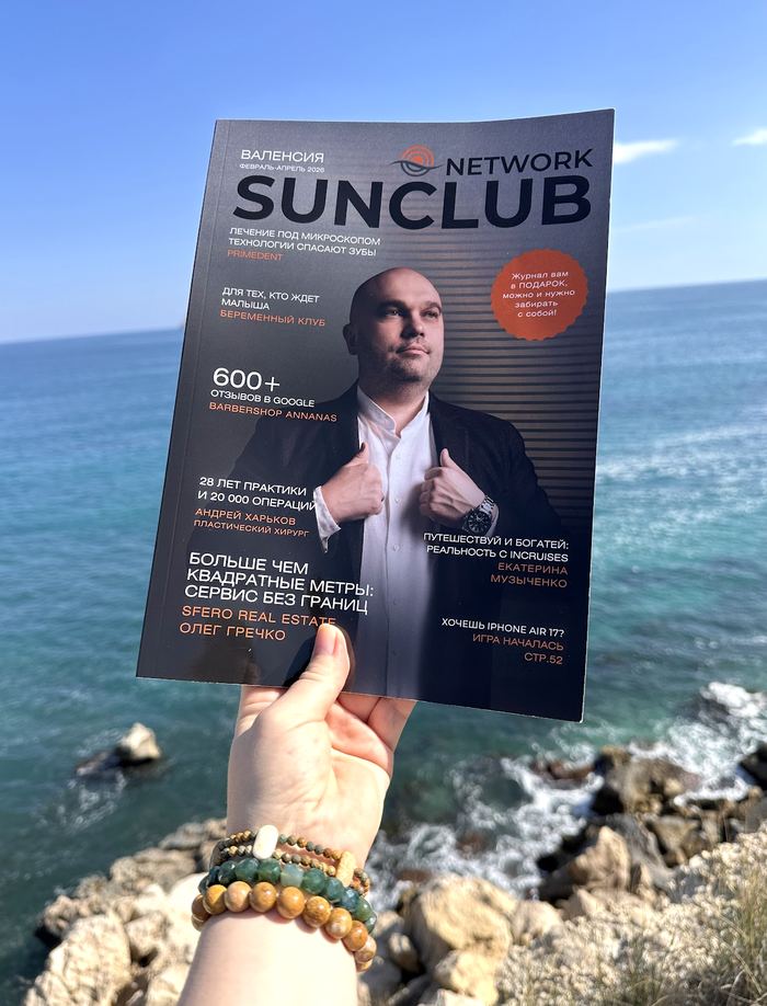 Читатели и резиденты SunClub Network
